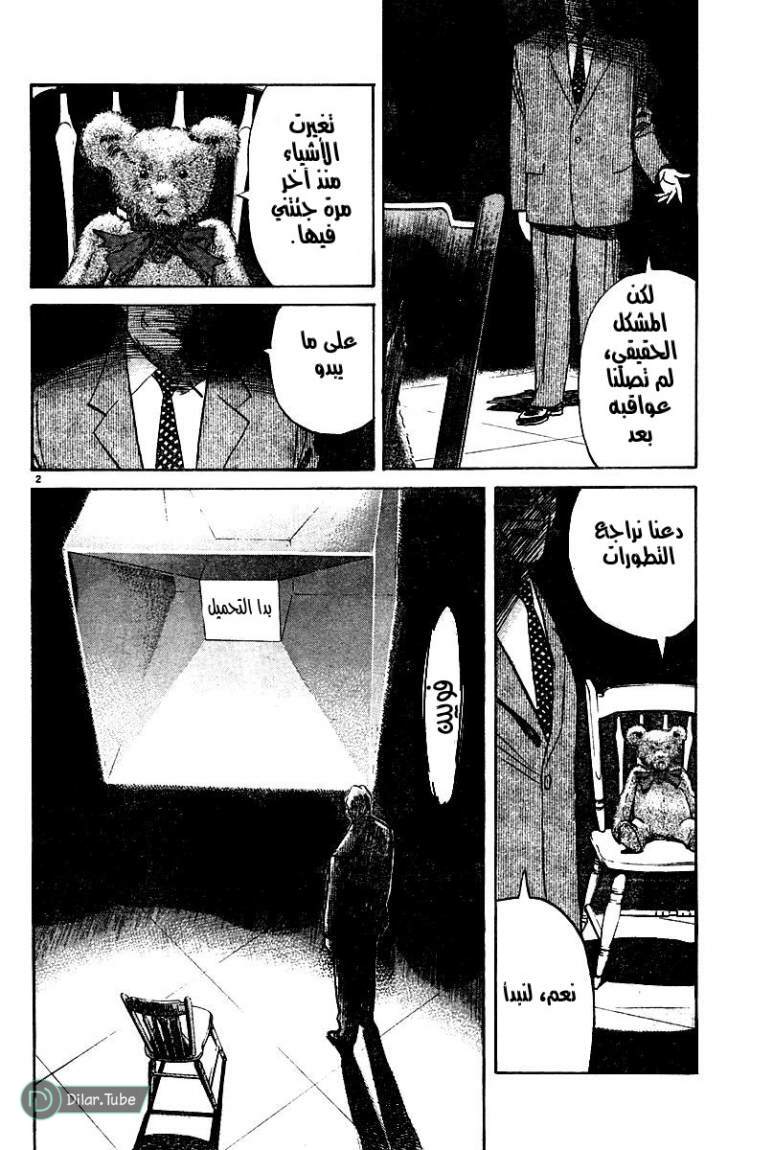 Read Pluto AR Manga Online