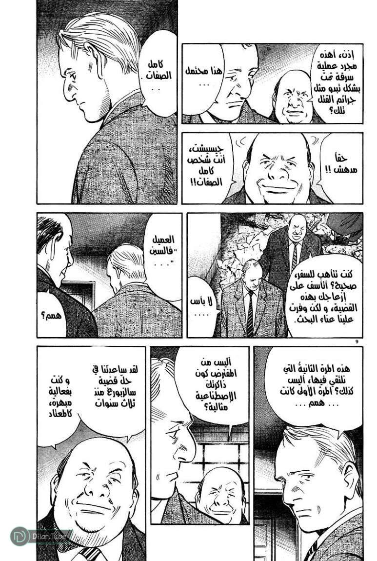 Read Pluto AR Manga Online