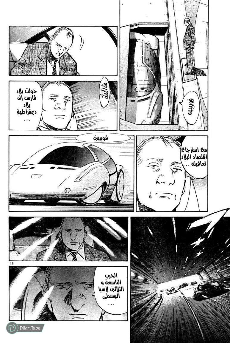 Read Pluto AR Manga Online