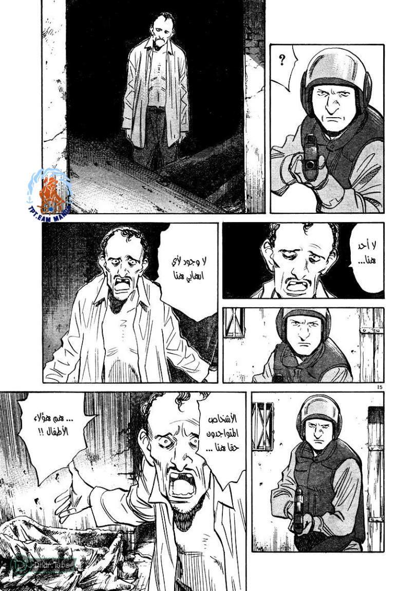 Read Pluto AR Manga Online