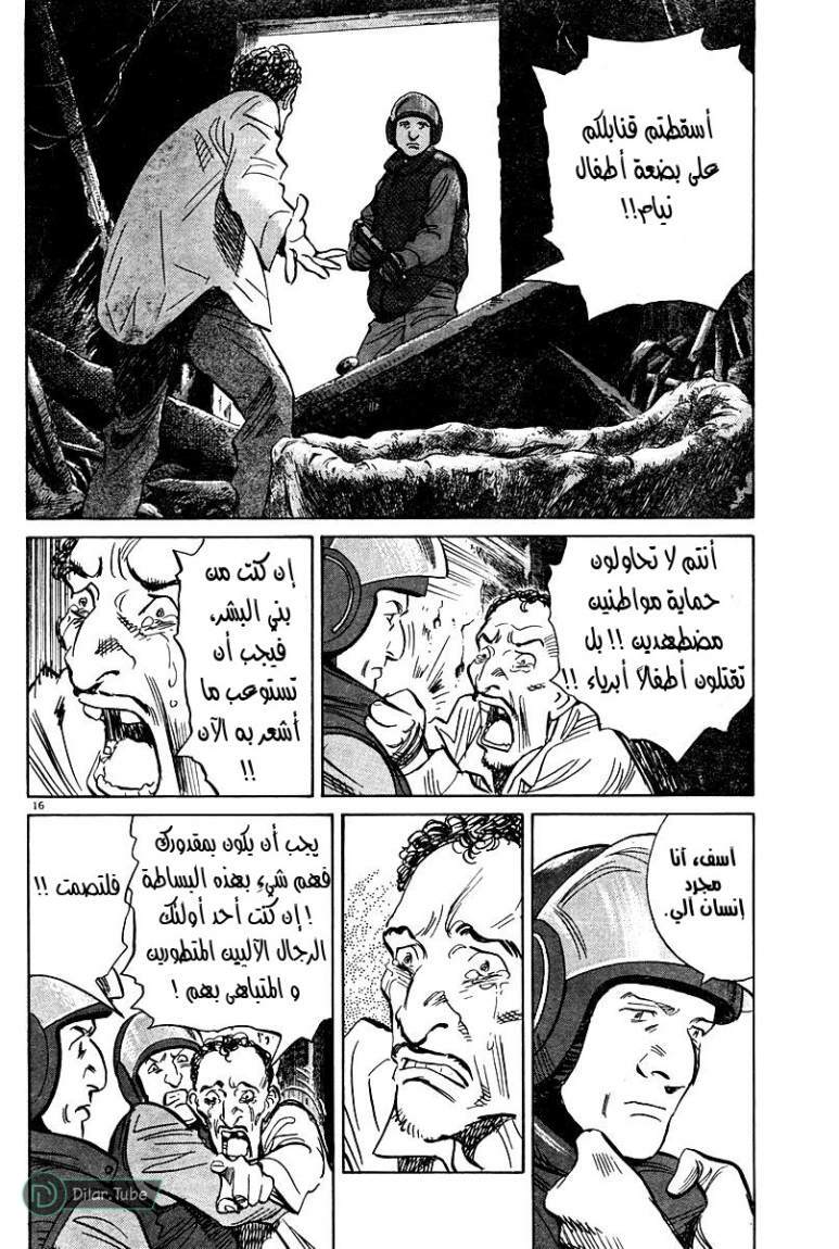 Read Pluto AR Manga Online