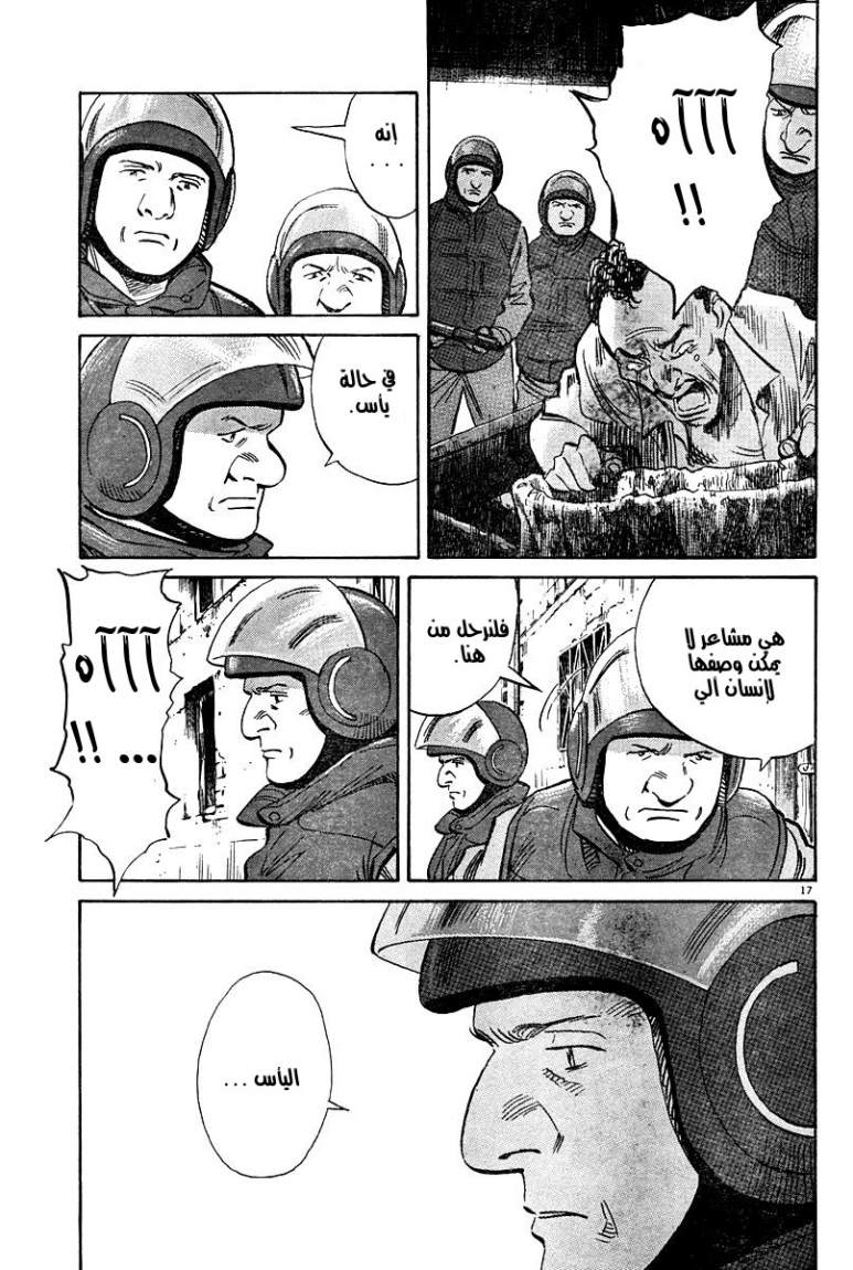 Read Pluto AR Manga Online
