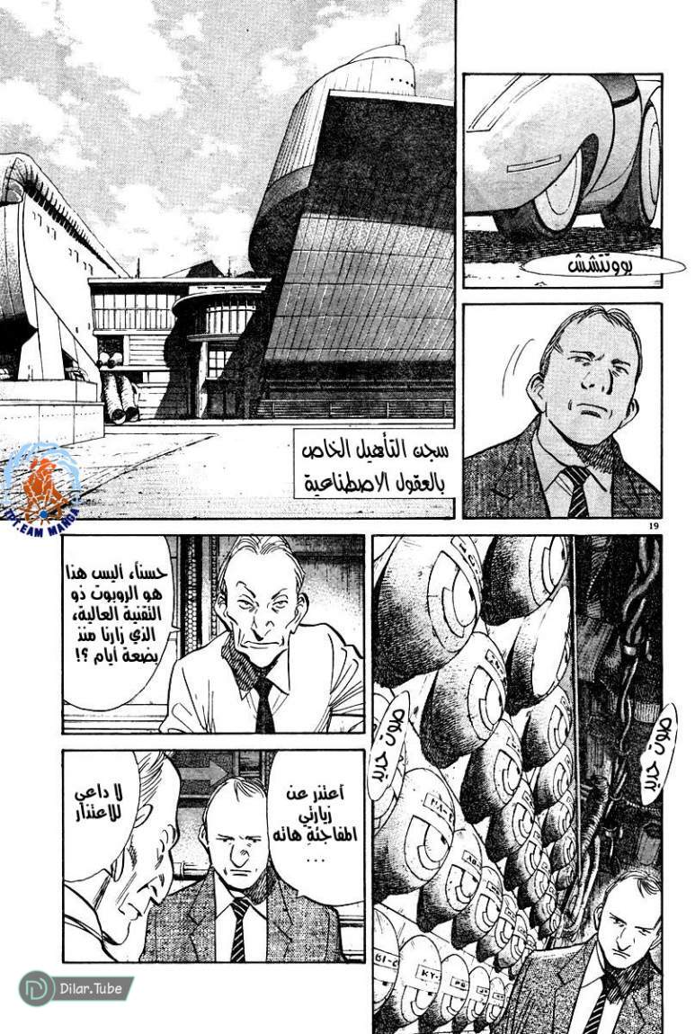 Read Pluto AR Manga Online