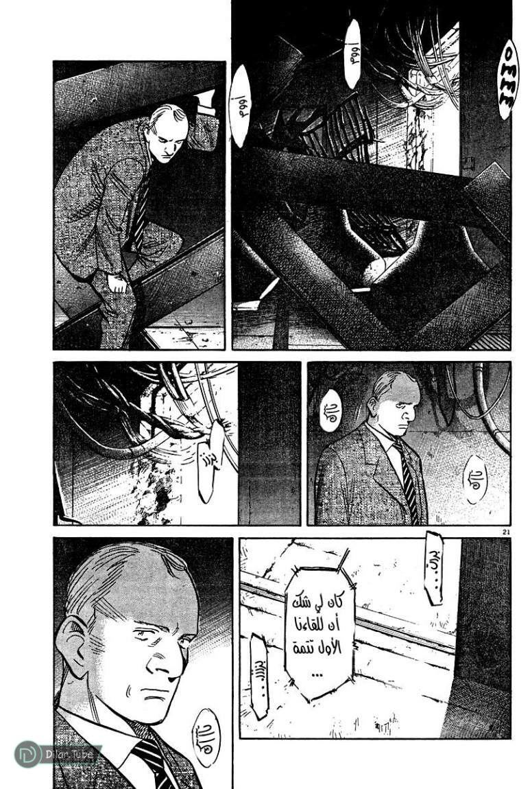 Read Pluto AR Manga Online