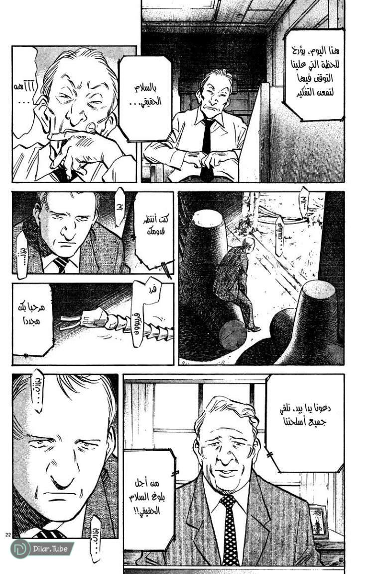 Read Pluto AR Manga Online