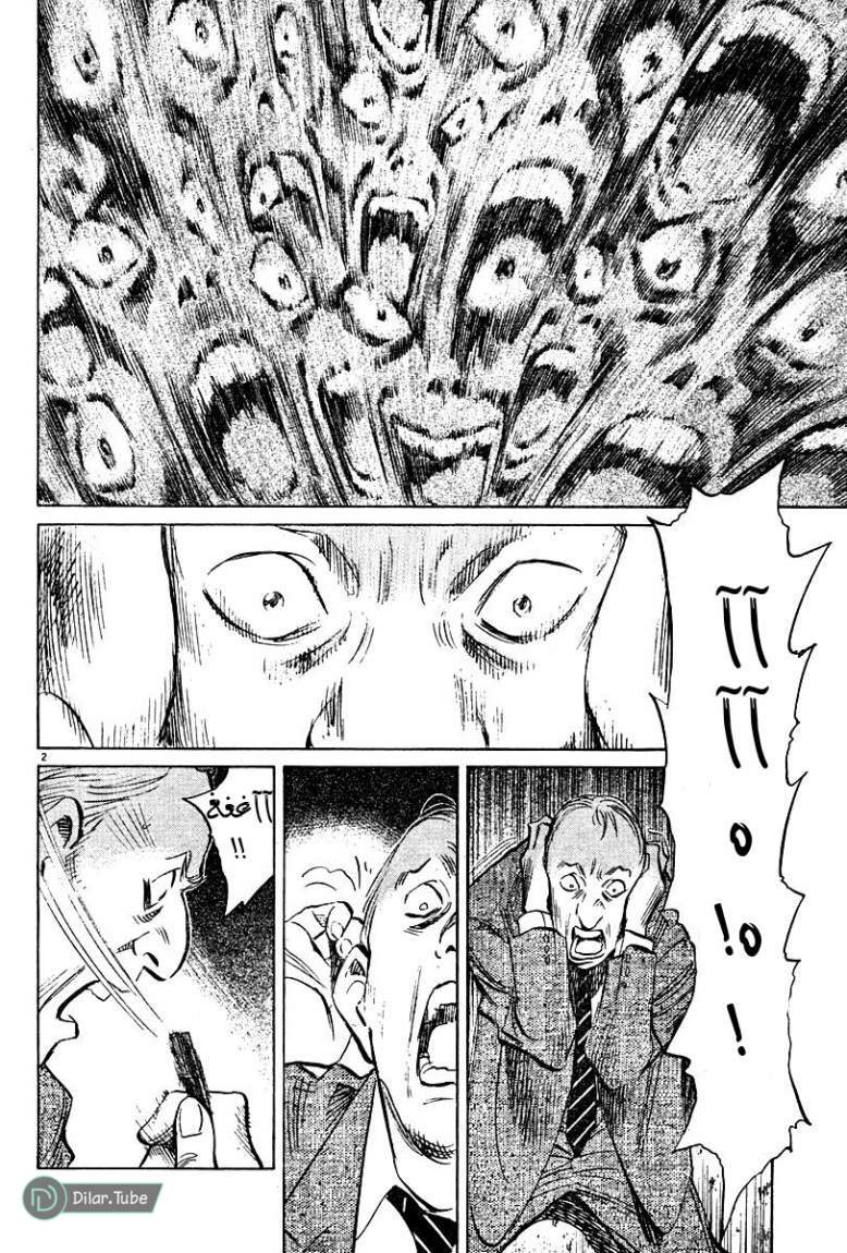 Read Pluto AR Manga Online