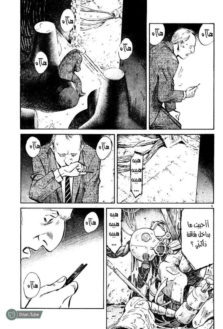 Read Pluto AR Manga Online