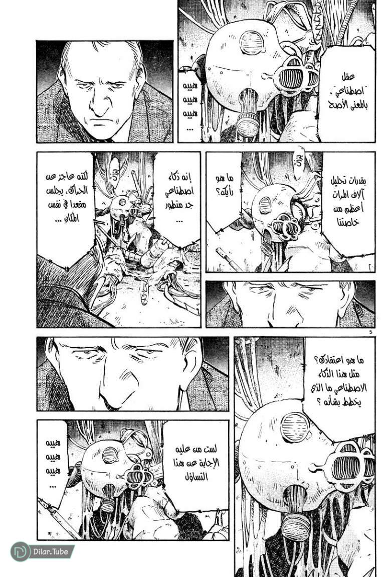 Read Pluto AR Manga Online