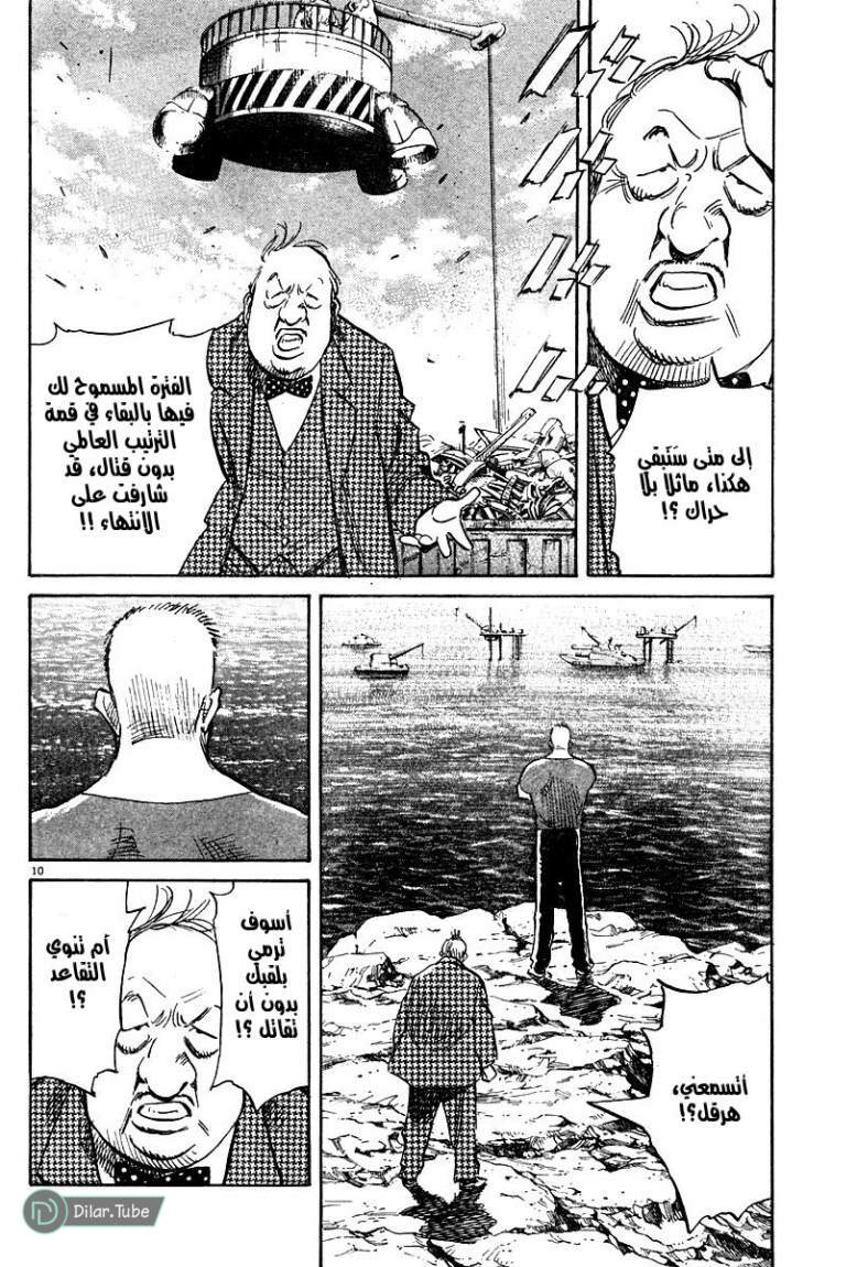 Read Pluto AR Manga Online
