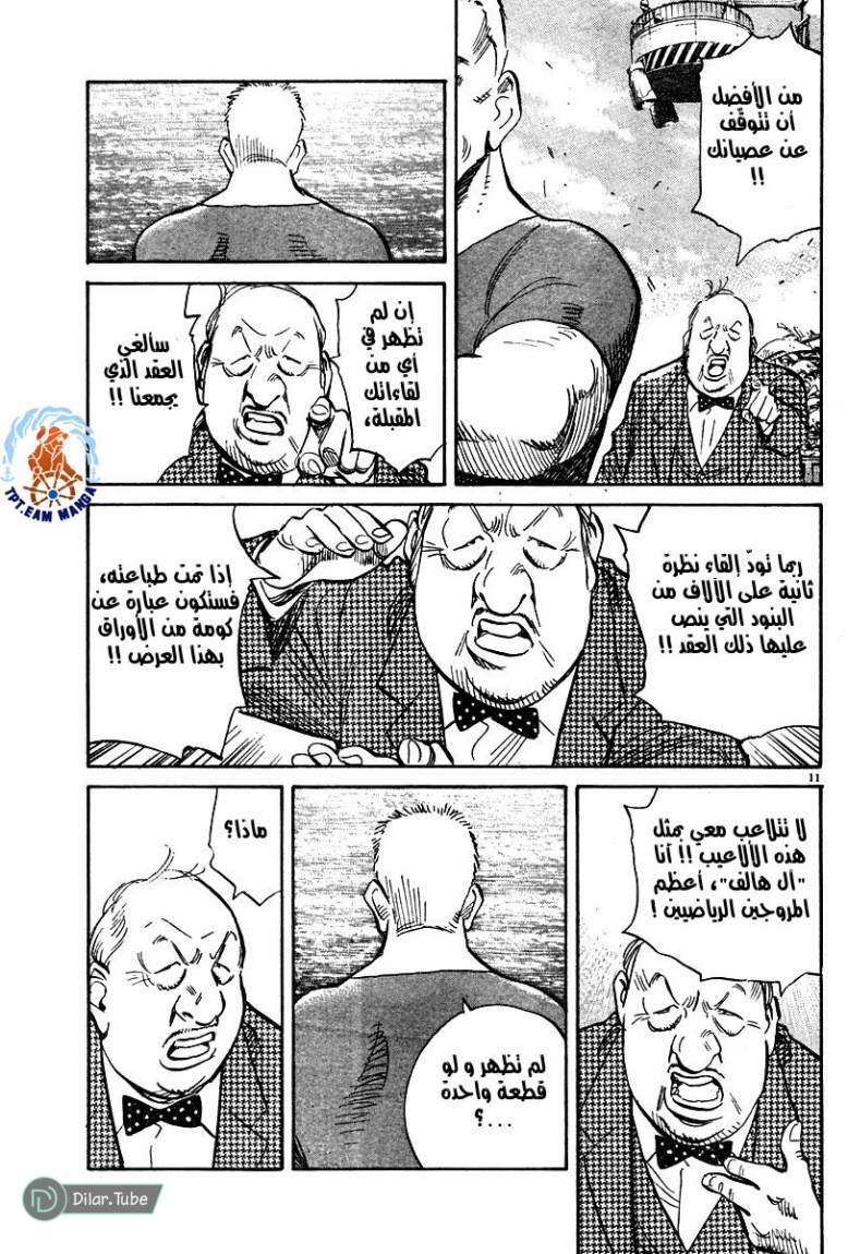Read Pluto AR Manga Online