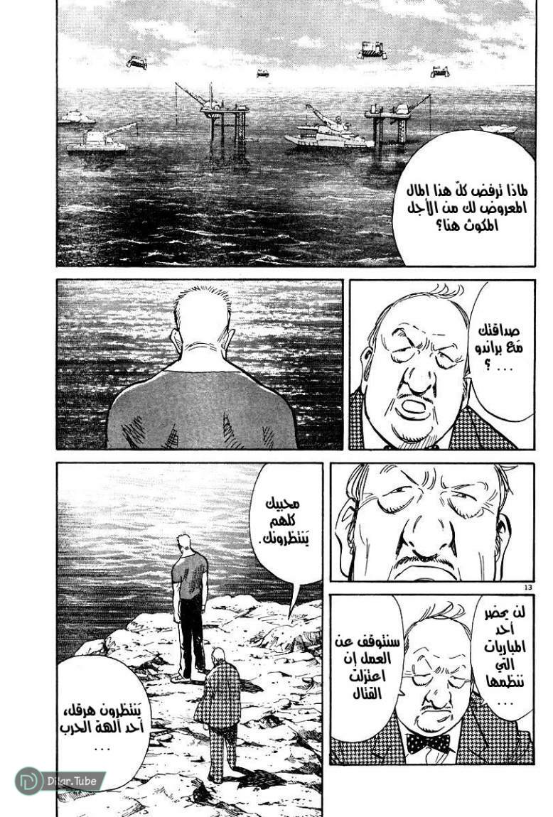 Read Pluto AR Manga Online