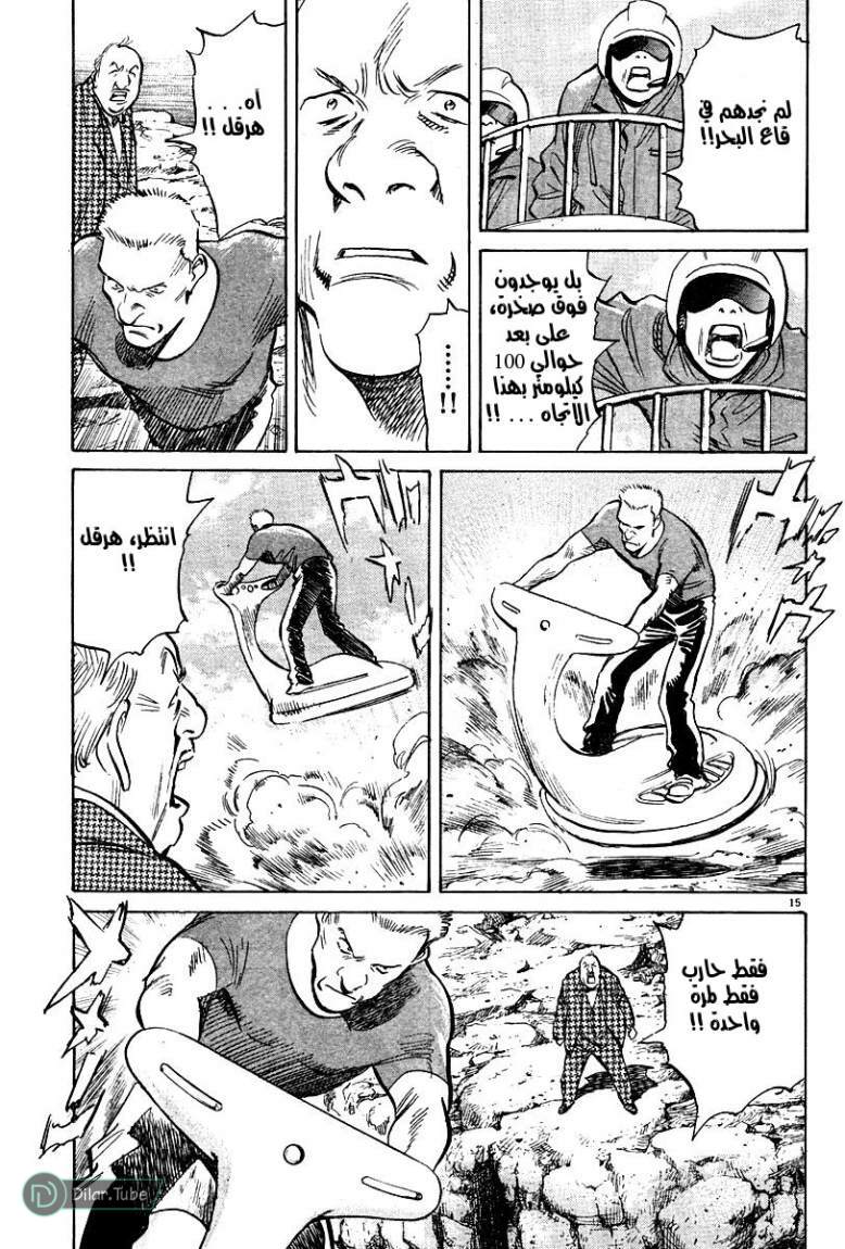 Read Pluto AR Manga Online