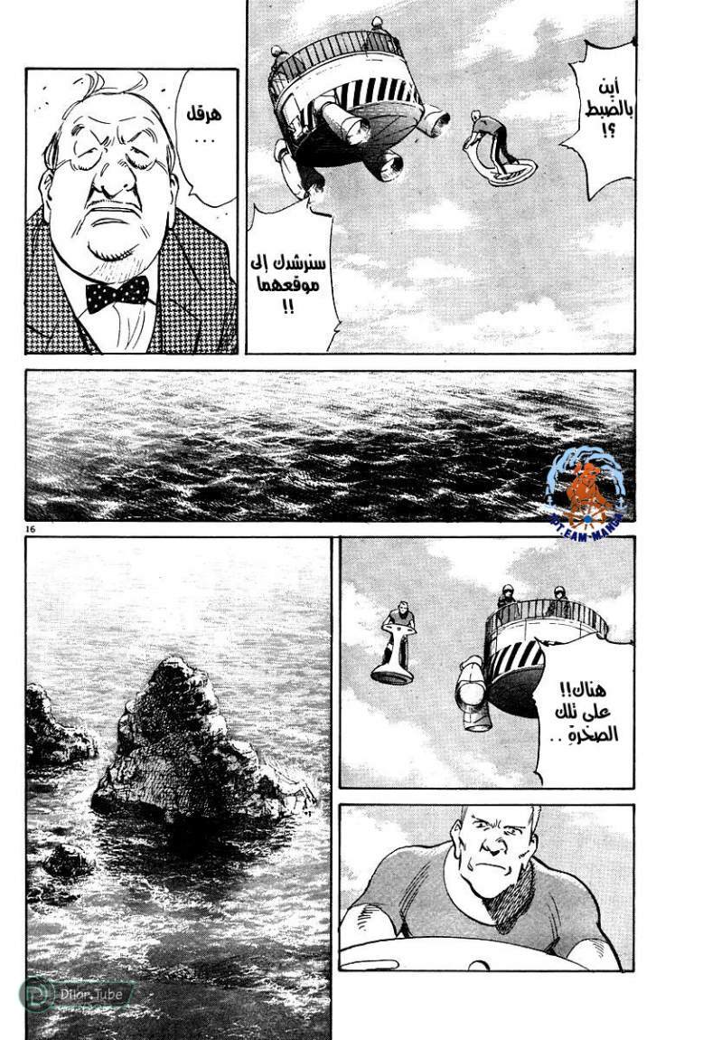 Read Pluto AR Manga Online