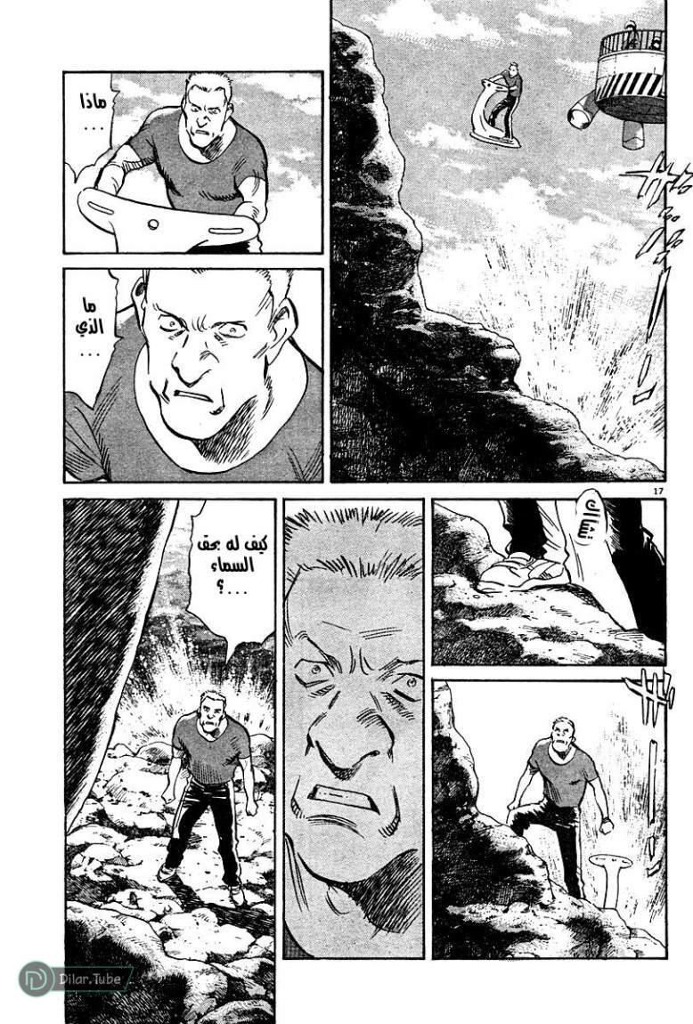 Read Pluto AR Manga Online
