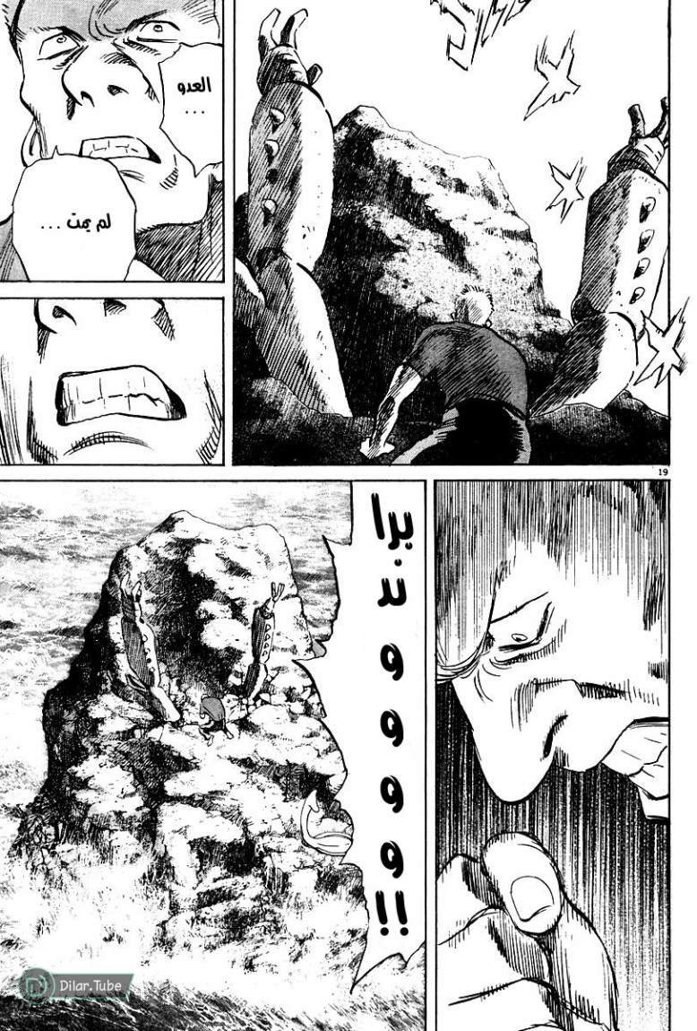 Read Pluto AR Manga Online