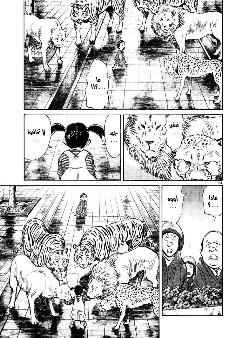 Read Pluto AR Manga Online