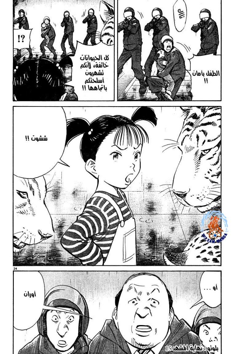 Read Pluto AR Manga Online