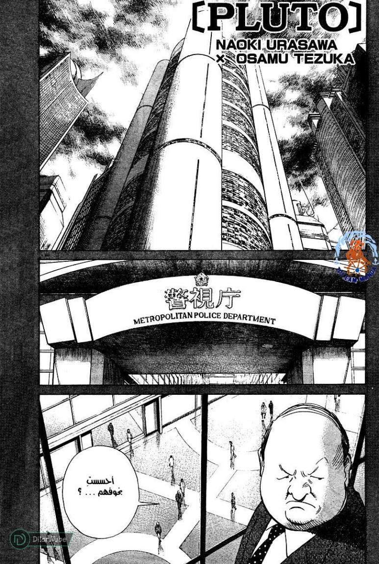 Read Pluto AR Manga Online
