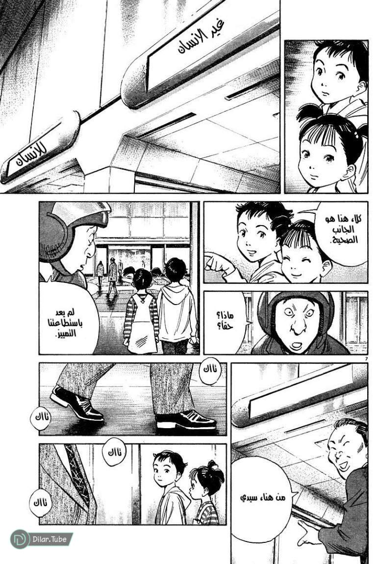 Read Pluto AR Manga Online