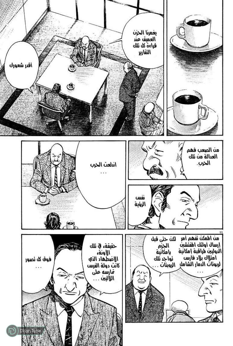 Read Pluto AR Manga Online