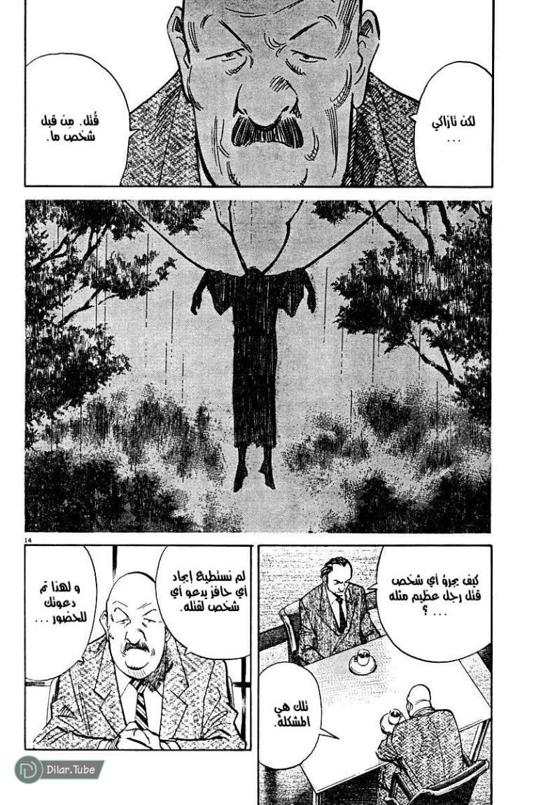 Read Pluto AR Manga Online