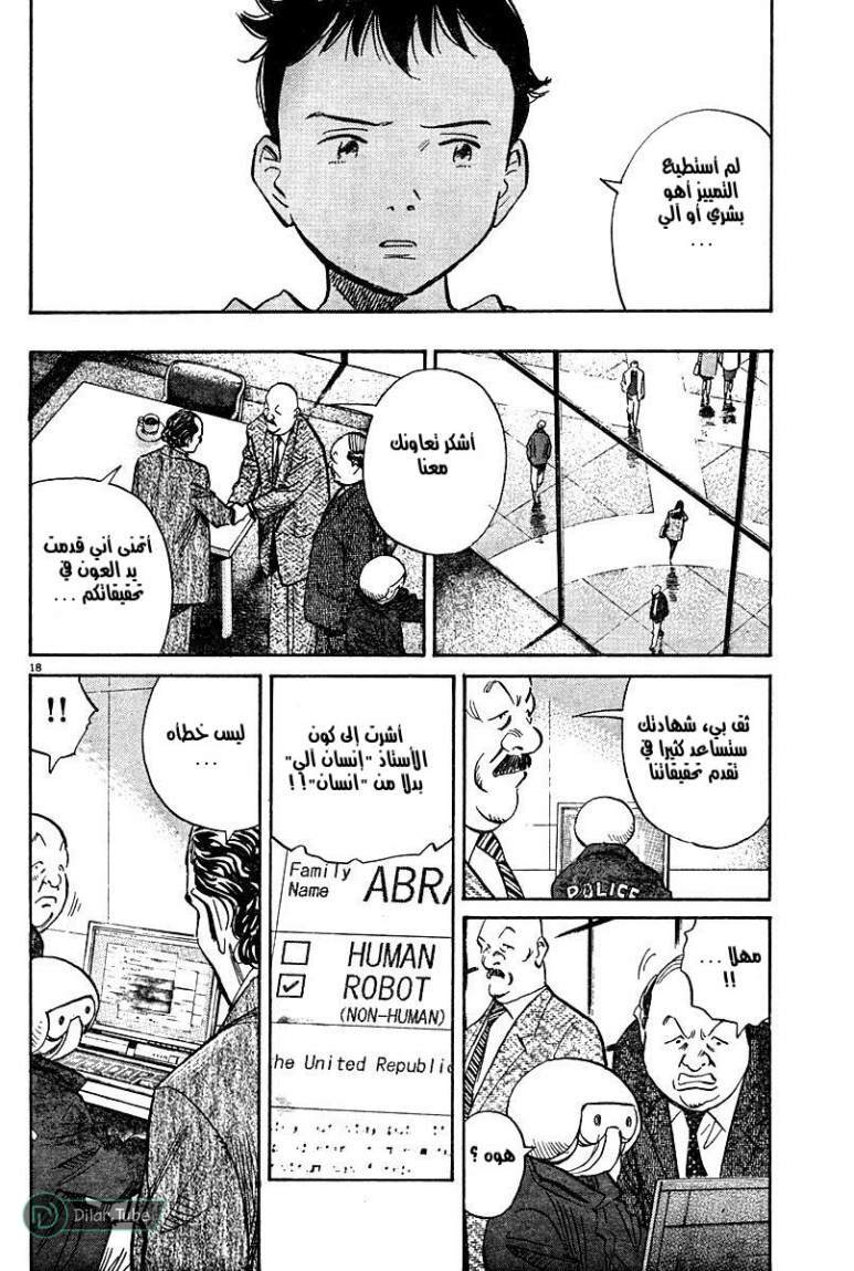 Read Pluto AR Manga Online