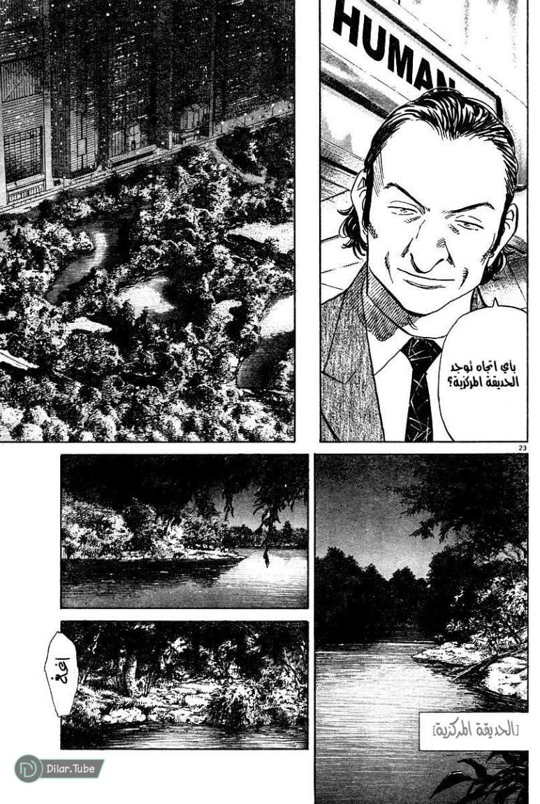 Read Pluto AR Manga Online
