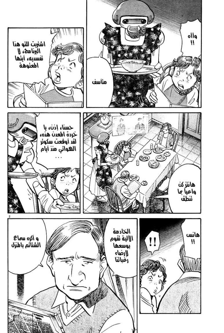 Read Pluto AR Manga Online