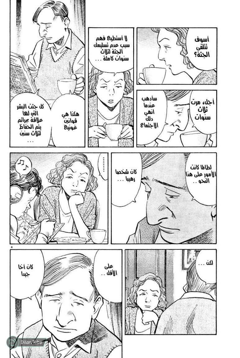 Read Pluto AR Manga Online