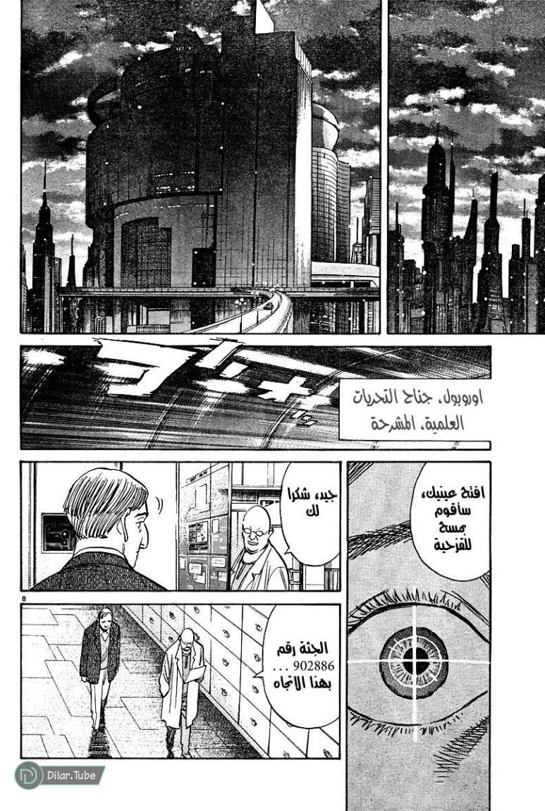 Read Pluto AR Manga Online