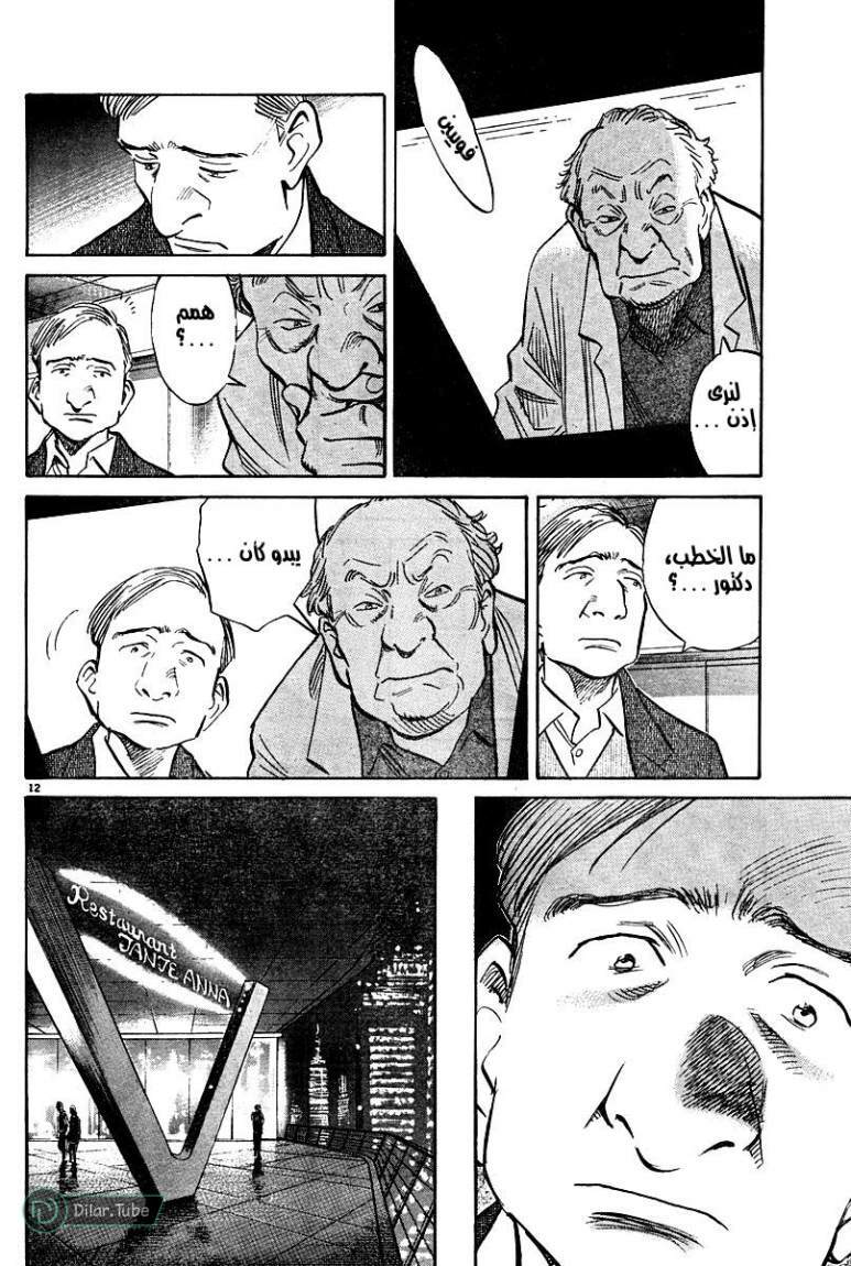 Read Pluto AR Manga Online