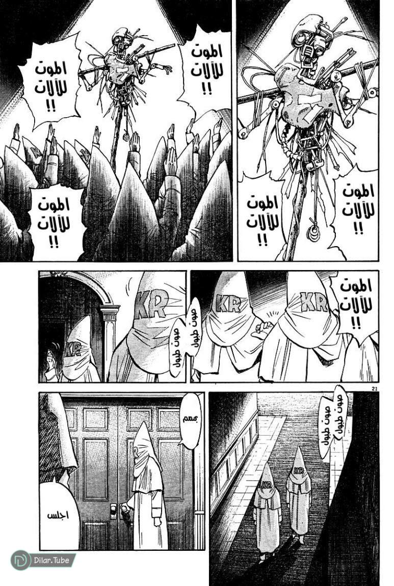 Read Pluto AR Manga Online
