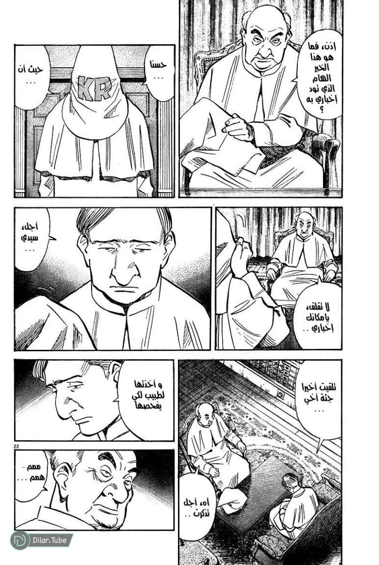Read Pluto AR Manga Online