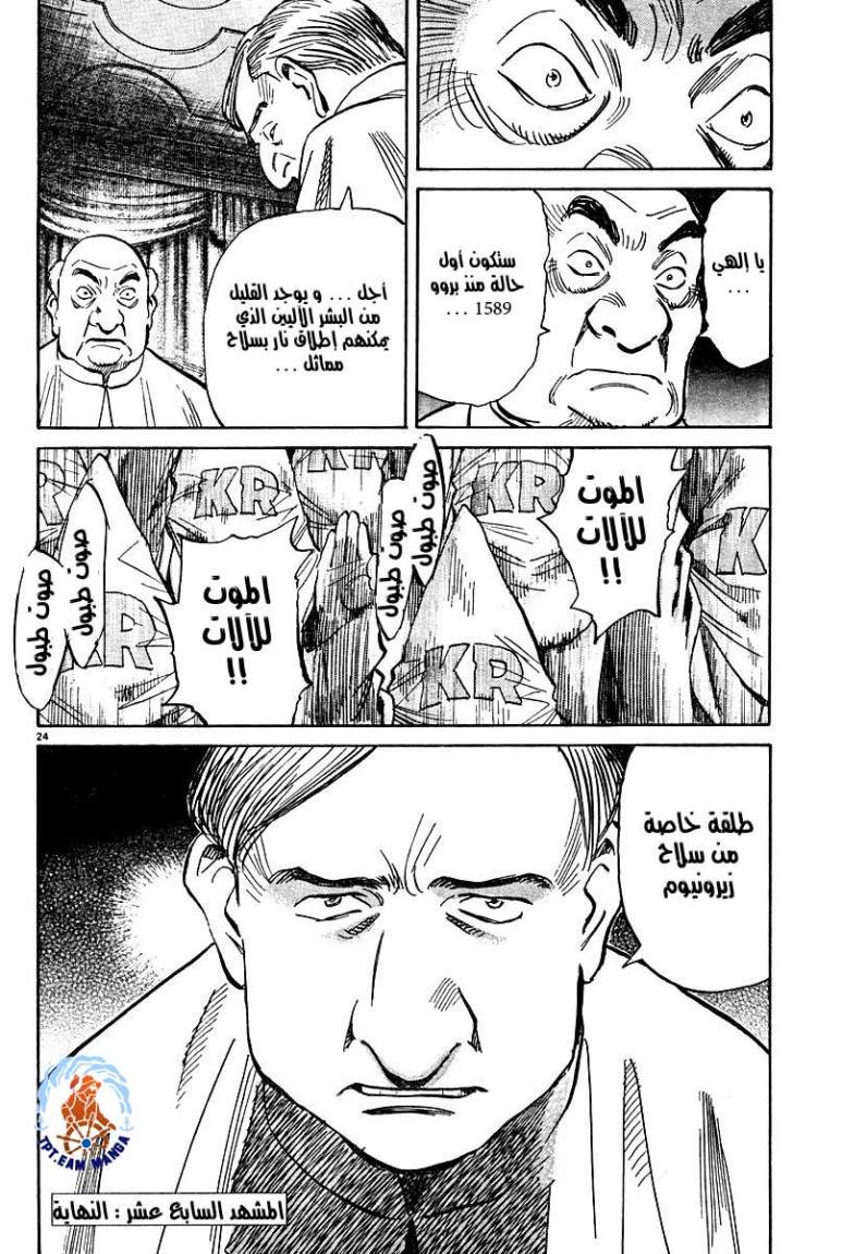 Read Pluto AR Manga Online