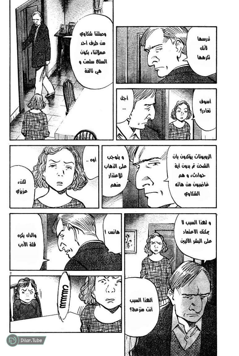 Read Pluto AR Manga Online