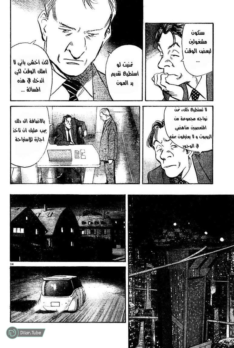 Read Pluto AR Manga Online