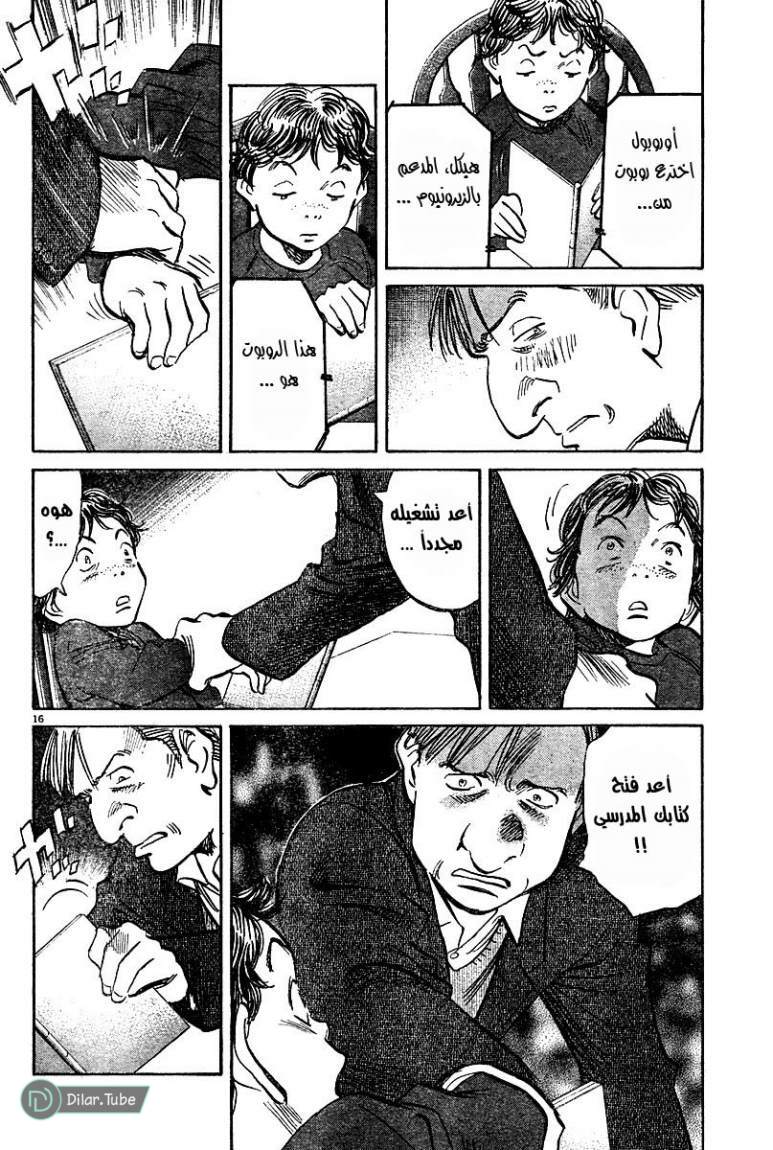 Read Pluto AR Manga Online