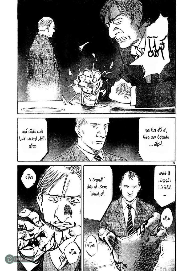 Read Pluto AR Manga Online