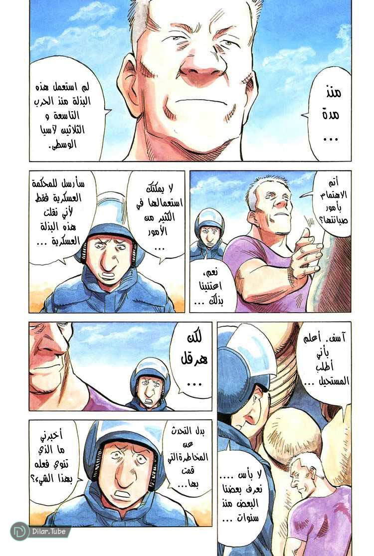 Read Pluto AR Manga Online