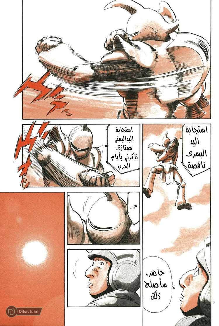 Read Pluto AR Manga Online