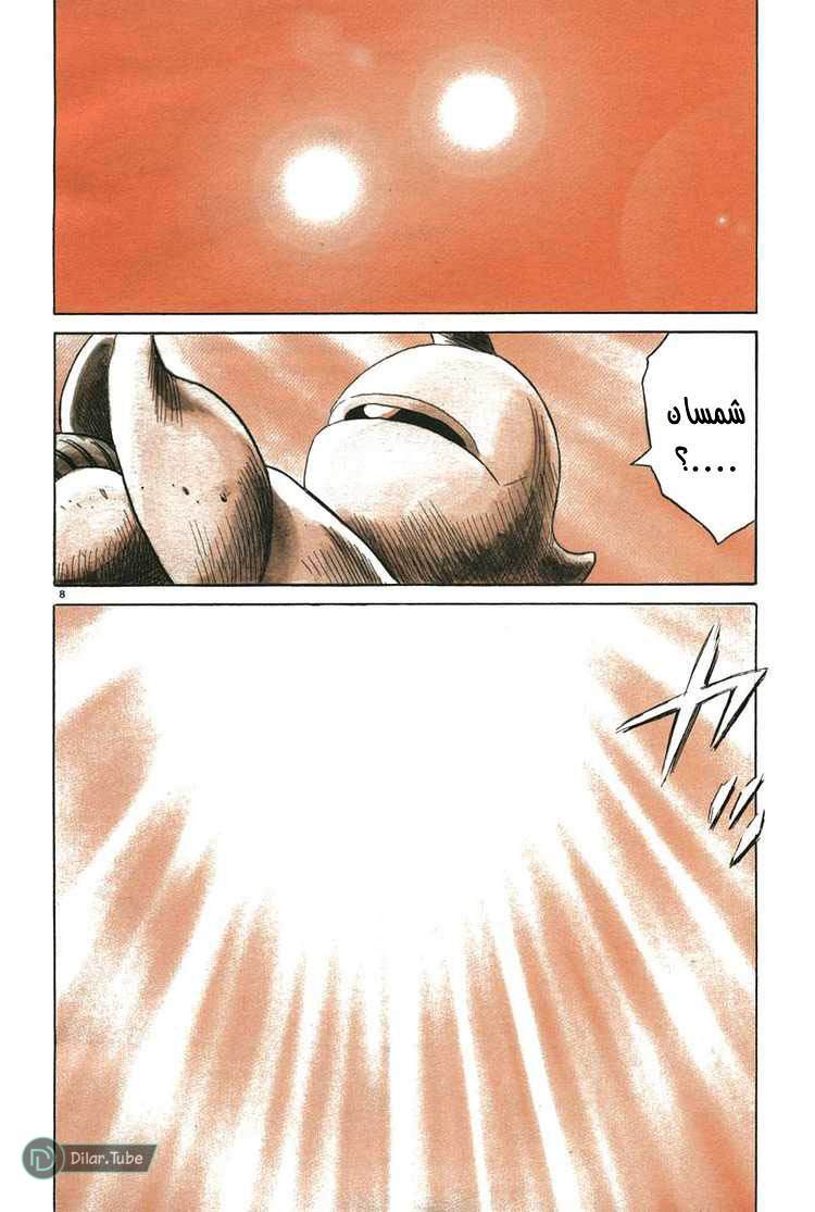 Read Pluto AR Manga Online