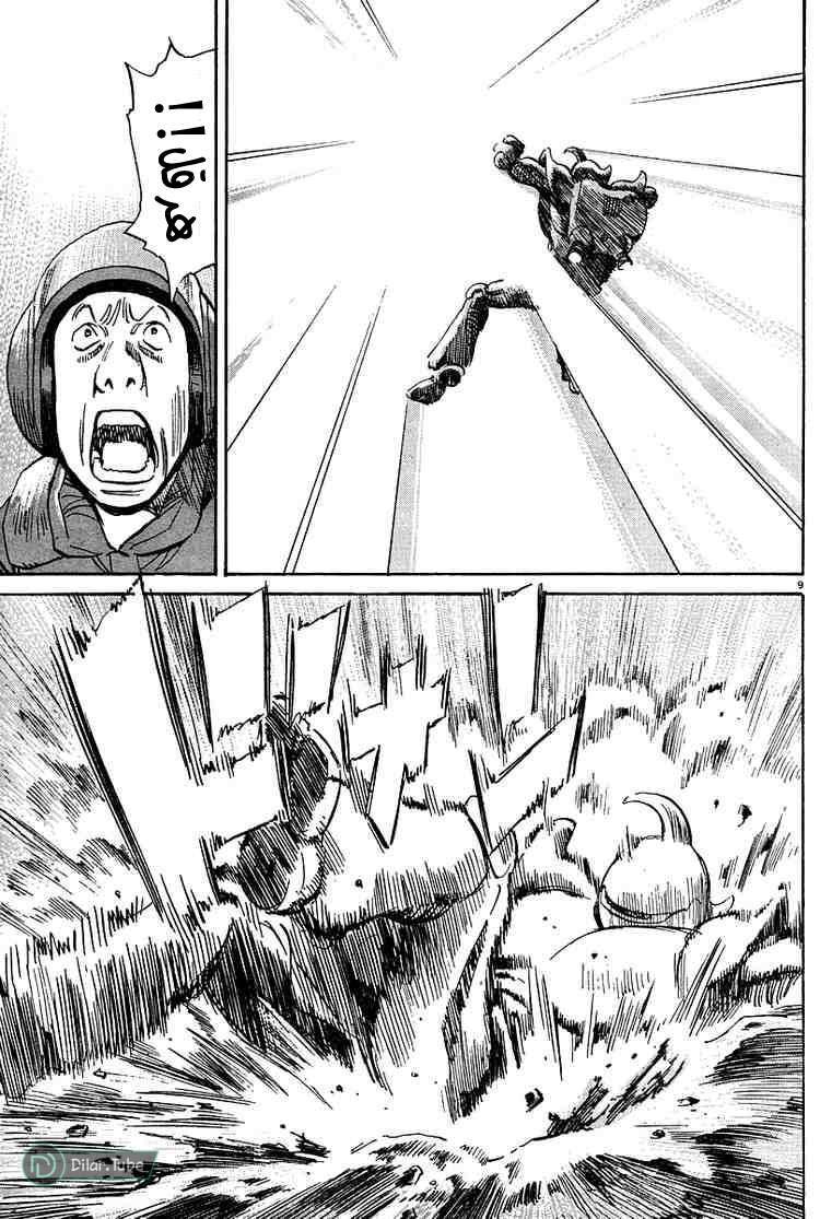 Read Pluto AR Manga Online