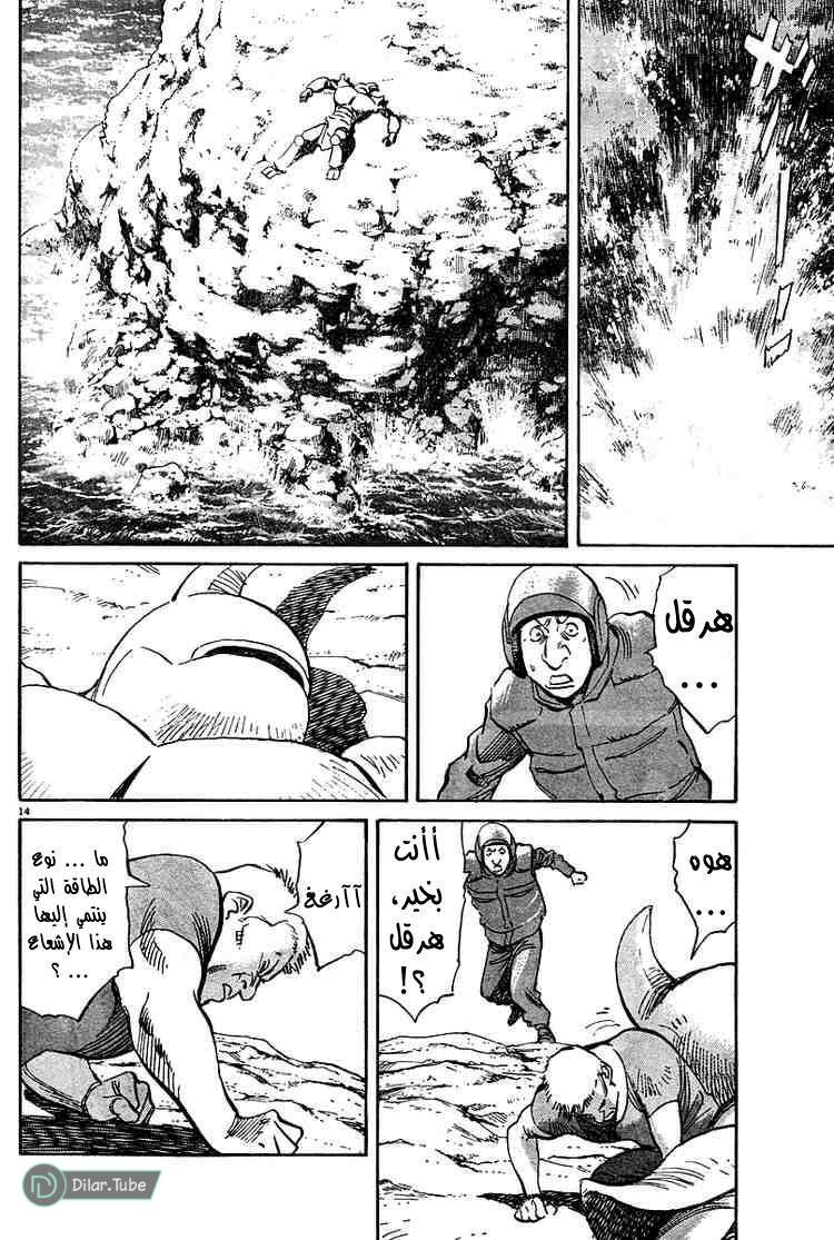 Read Pluto AR Manga Online