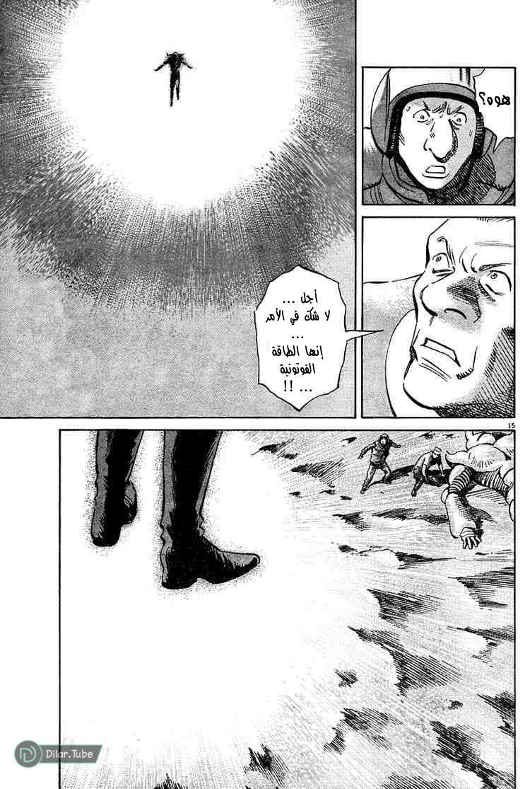 Read Pluto AR Manga Online