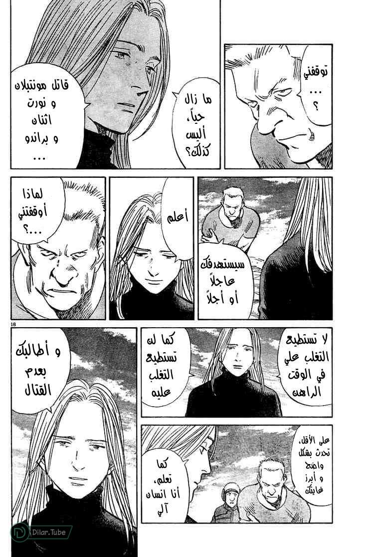 Read Pluto AR Manga Online