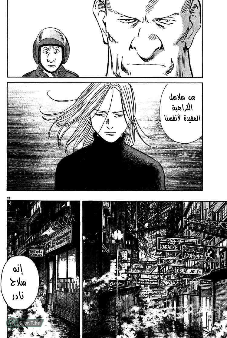 Read Pluto AR Manga Online