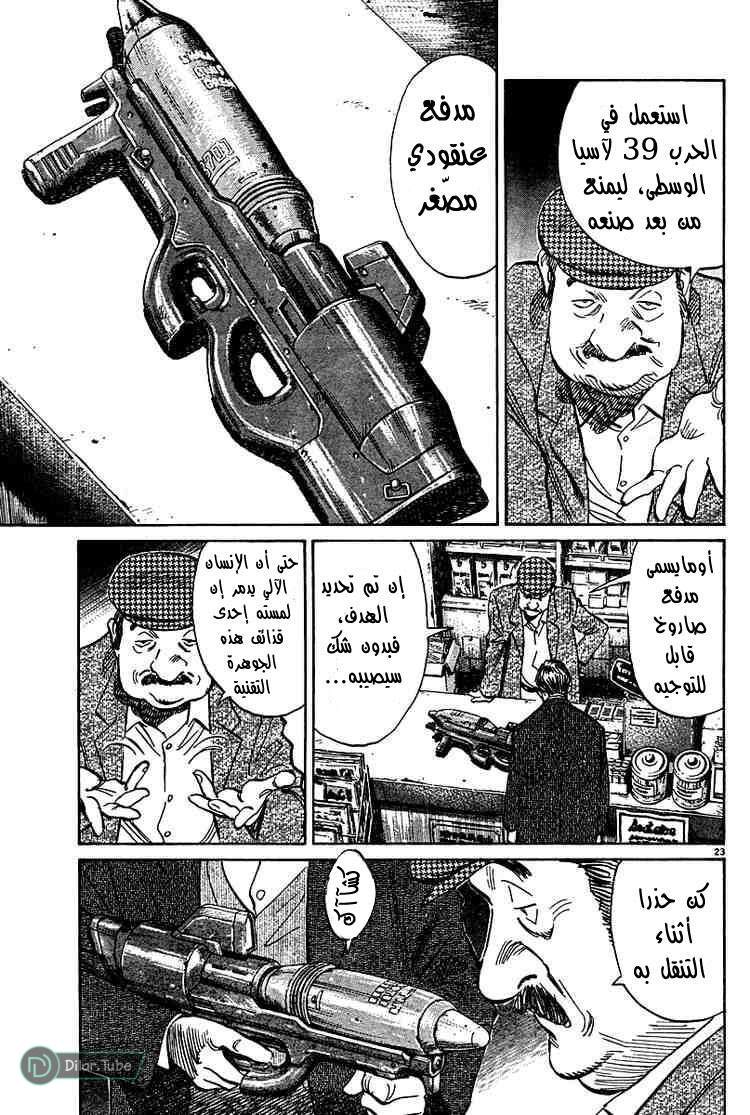 Read Pluto AR Manga Online