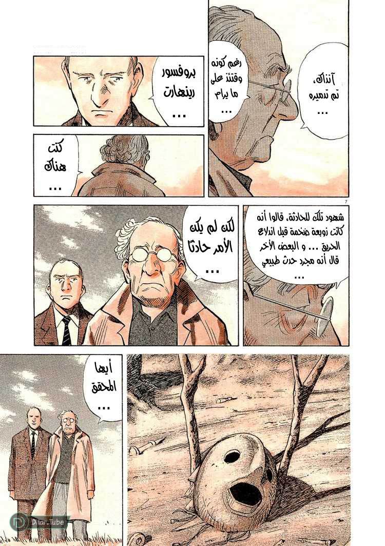 Read Pluto AR Manga Online