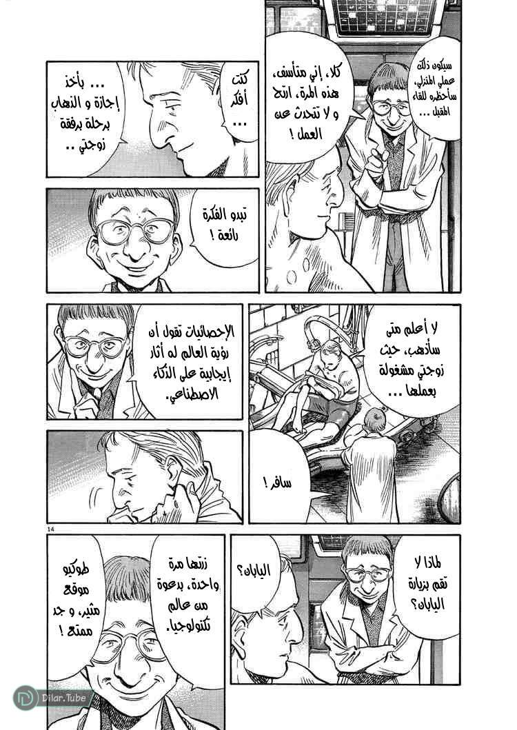 Read Pluto AR Manga Online