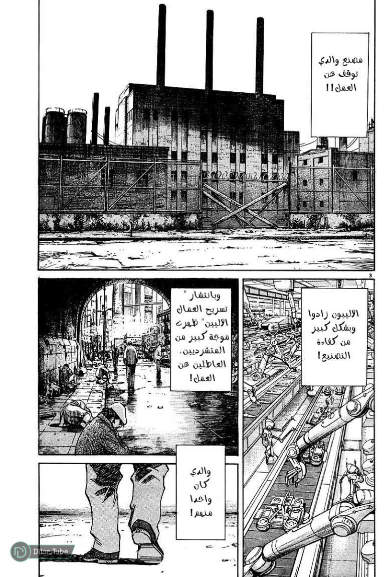 Read Pluto AR Manga Online